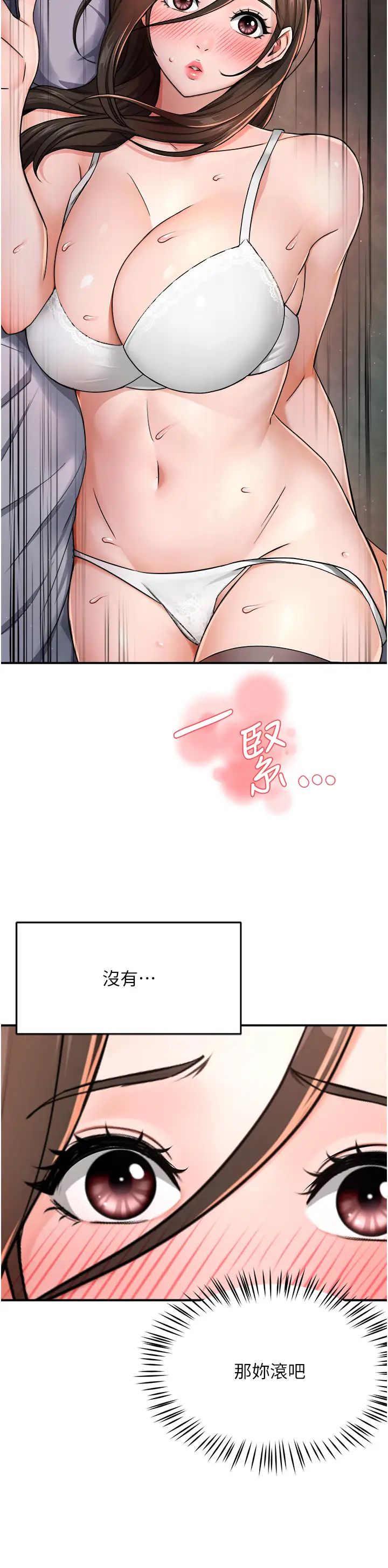 《癢樂多阿姨》漫画 第16話-餵阿姨吃大香蕉