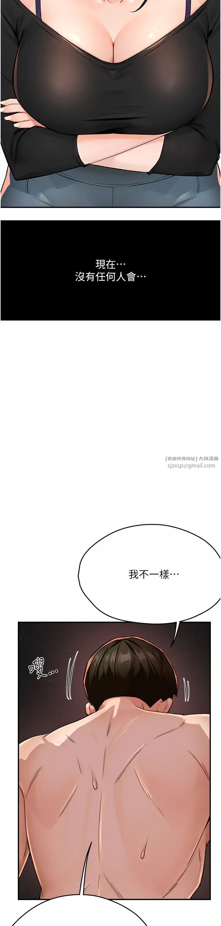 《癢樂多阿姨》漫画 第16話-餵阿姨吃大香蕉
