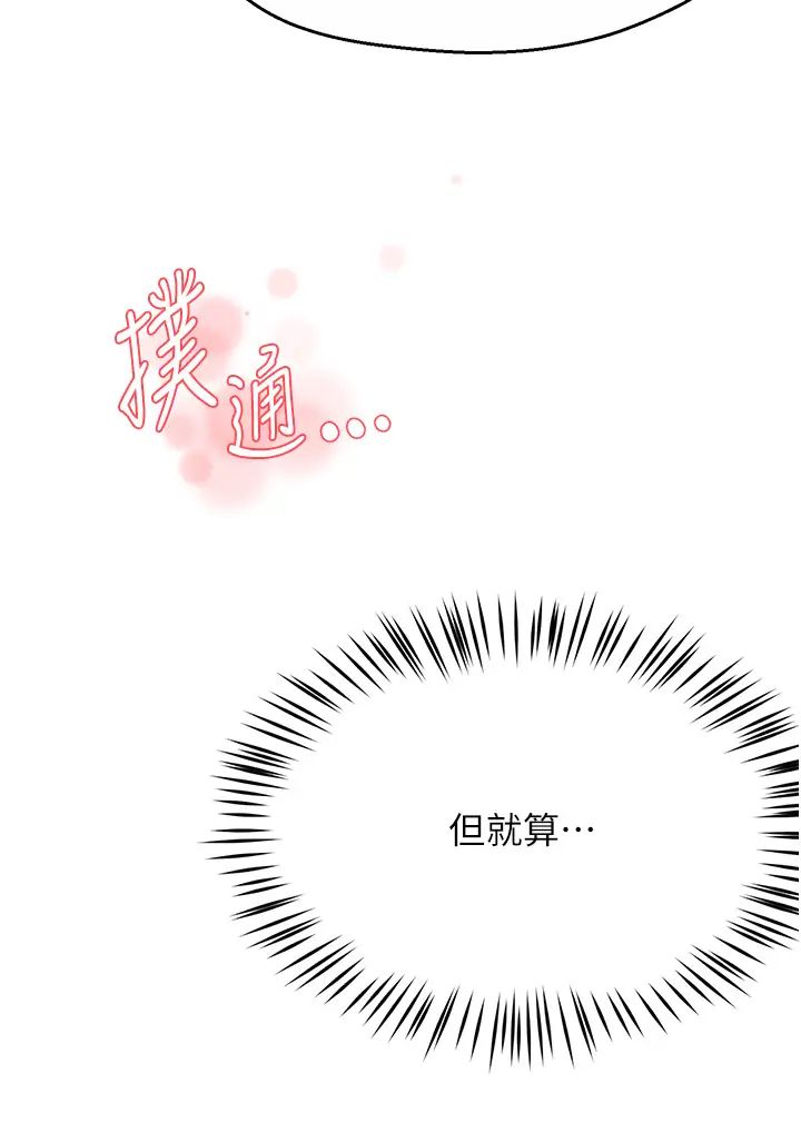 《癢樂多阿姨》漫画 第16話-餵阿姨吃大香蕉