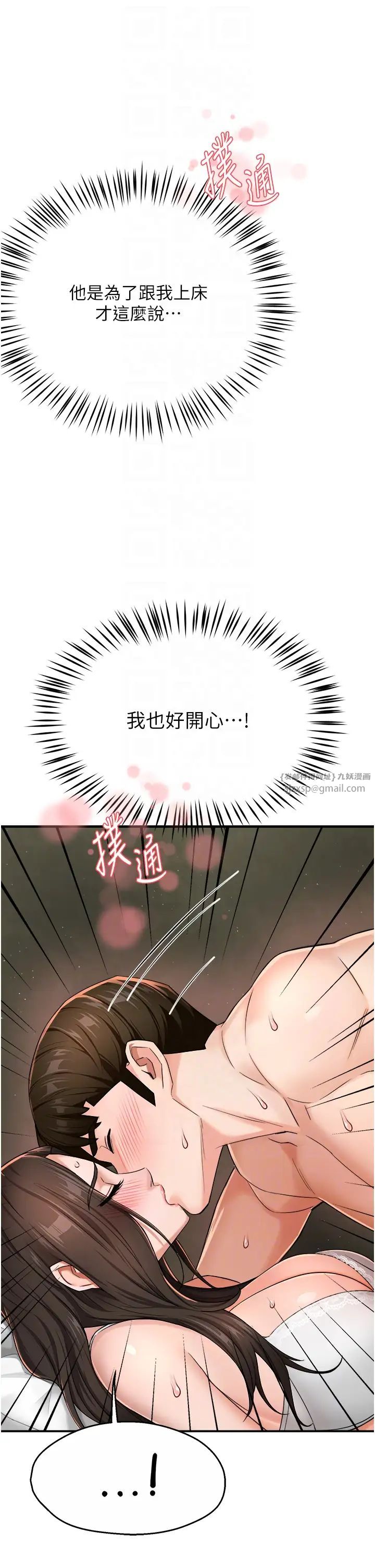 《癢樂多阿姨》漫画 第16話-餵阿姨吃大香蕉