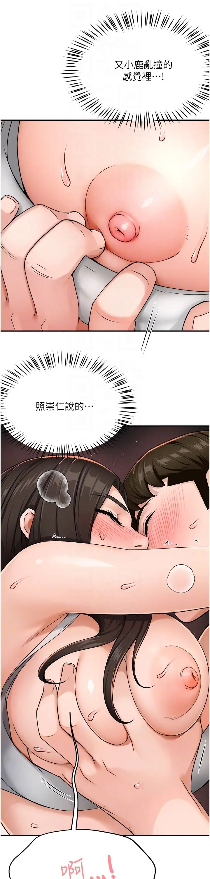 《癢樂多阿姨》漫画 第16話-餵阿姨吃大香蕉