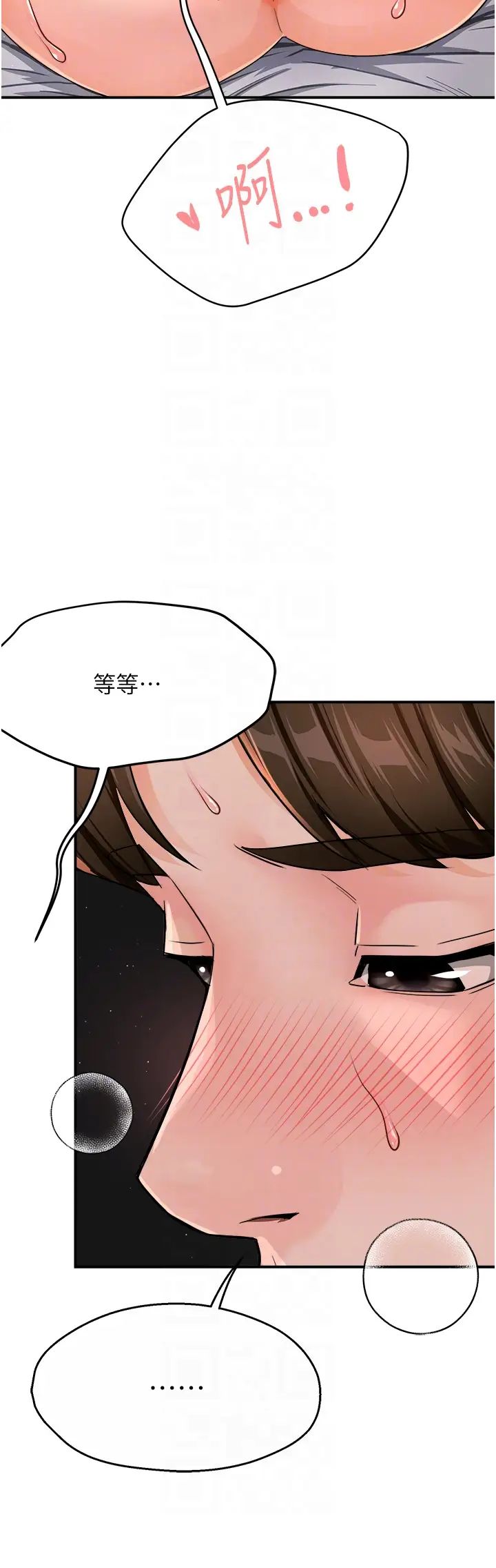 《癢樂多阿姨》漫画 第16話-餵阿姨吃大香蕉