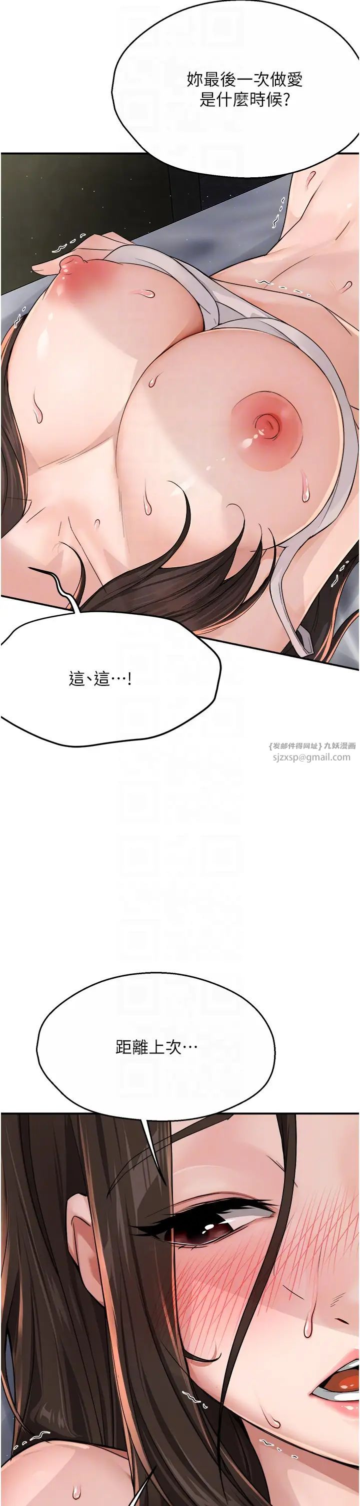 《癢樂多阿姨》漫画 第16話-餵阿姨吃大香蕉