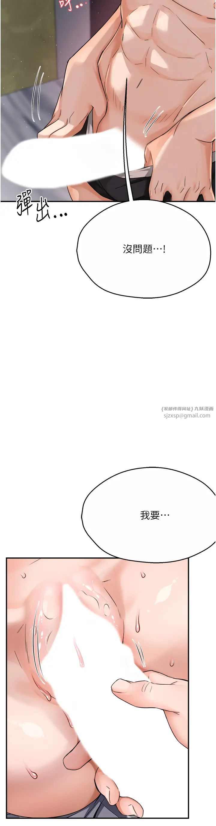 《癢樂多阿姨》漫画 第16話-餵阿姨吃大香蕉