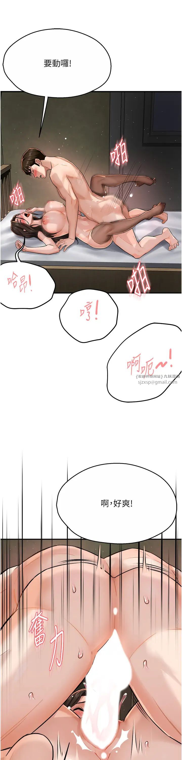 《癢樂多阿姨》漫画 第16話-餵阿姨吃大香蕉