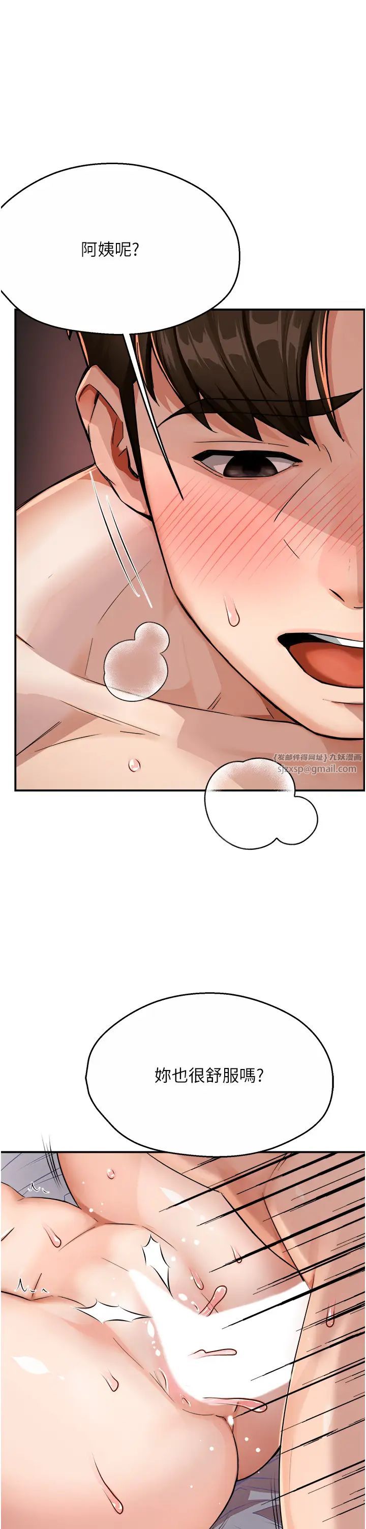 《癢樂多阿姨》漫画 第16話-餵阿姨吃大香蕉