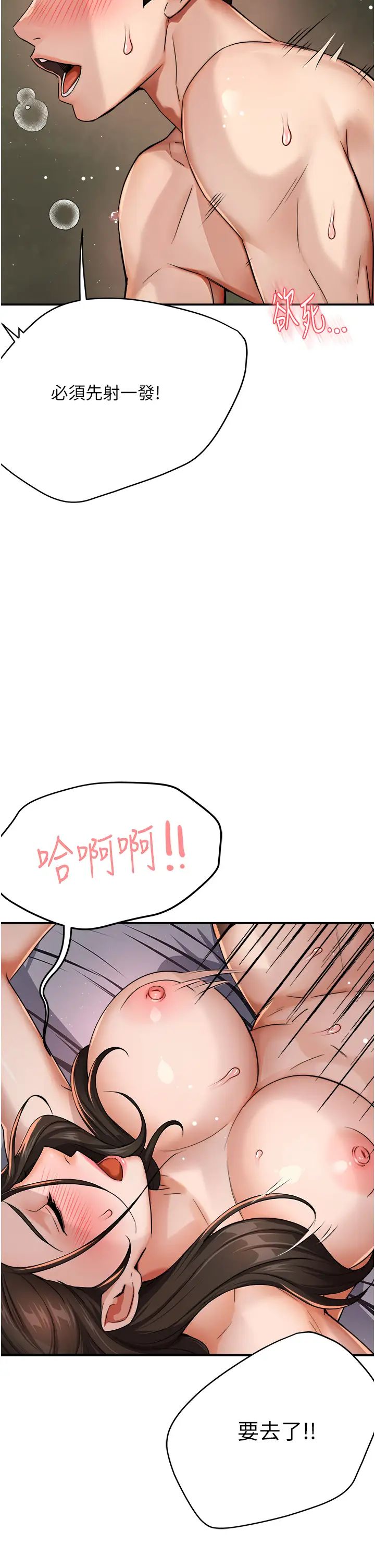《癢樂多阿姨》漫画 第16話-餵阿姨吃大香蕉