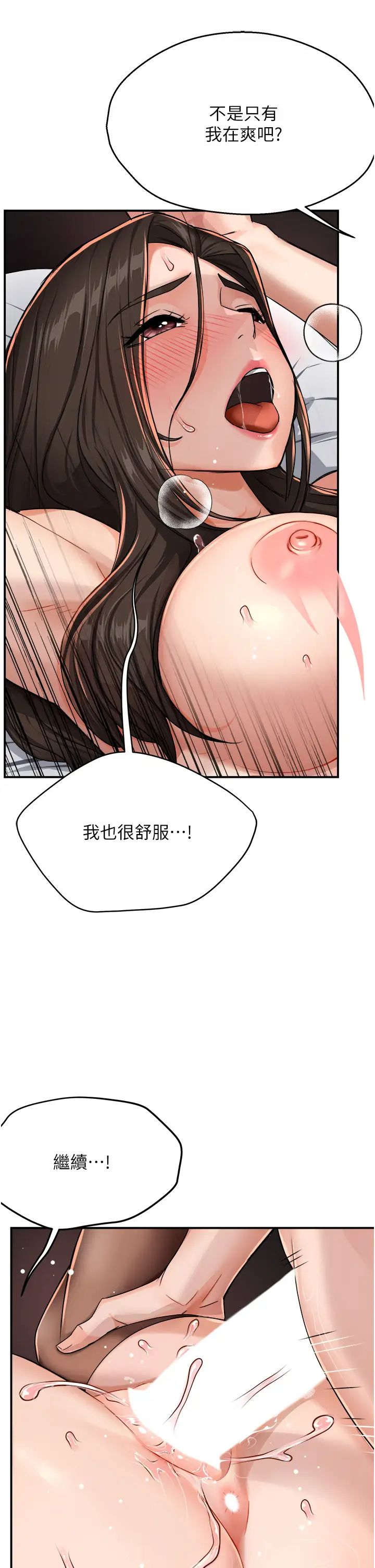 《癢樂多阿姨》漫画 第16話-餵阿姨吃大香蕉