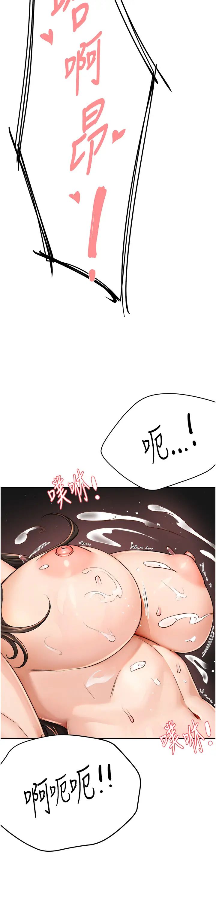 《癢樂多阿姨》漫画 第16話-餵阿姨吃大香蕉