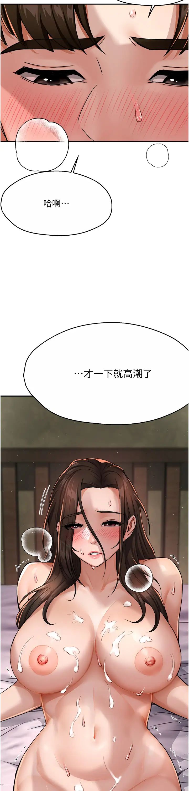 《癢樂多阿姨》漫画 第16話-餵阿姨吃大香蕉
