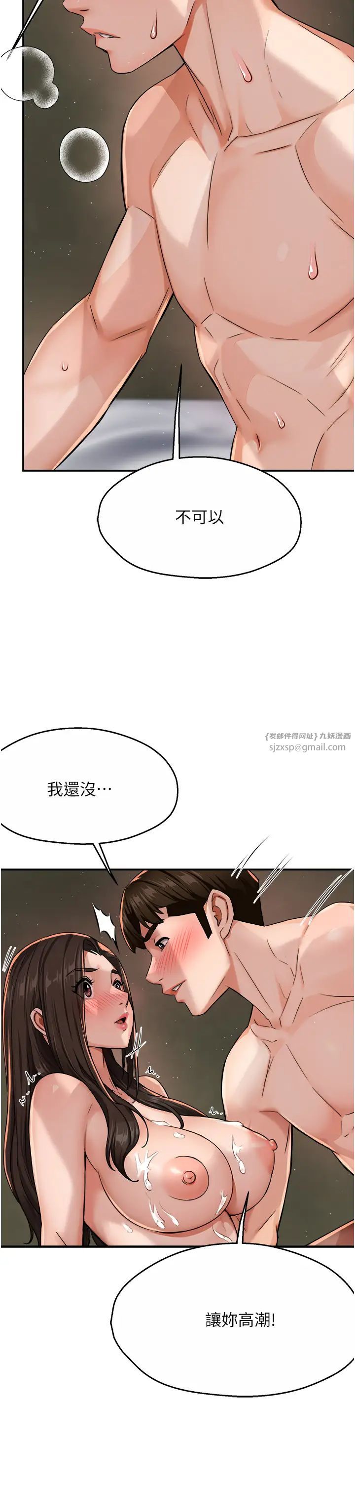《癢樂多阿姨》漫画 第16話-餵阿姨吃大香蕉