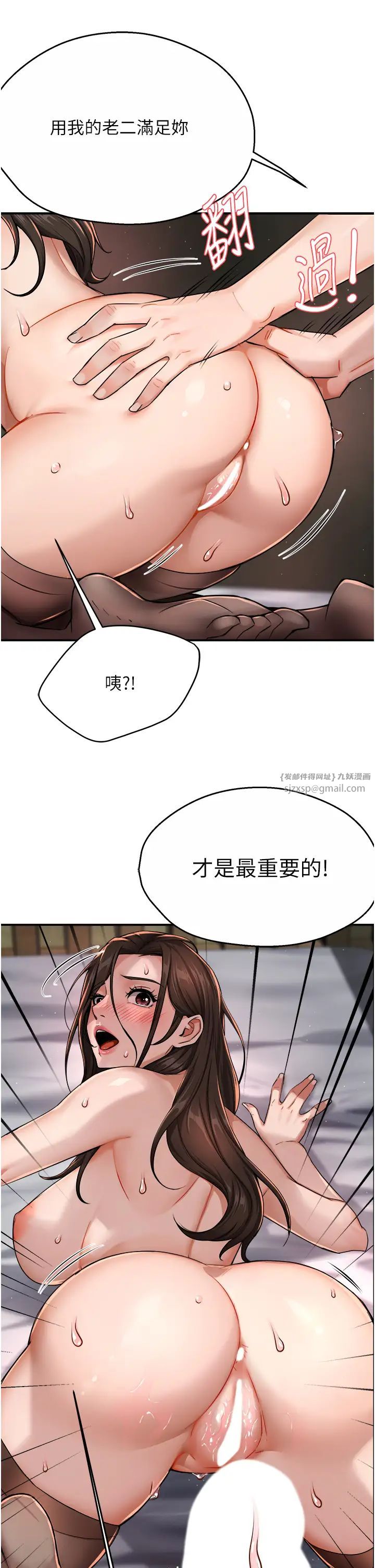 《癢樂多阿姨》漫画 第16話-餵阿姨吃大香蕉
