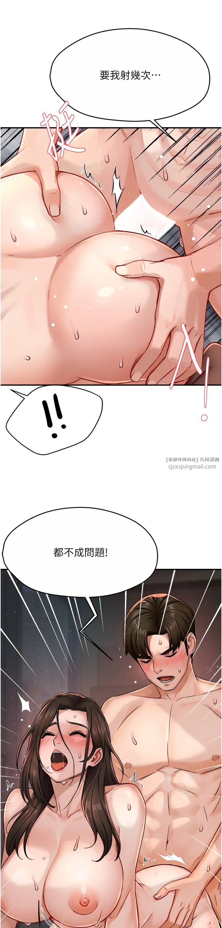 《癢樂多阿姨》漫画 第16話-餵阿姨吃大香蕉