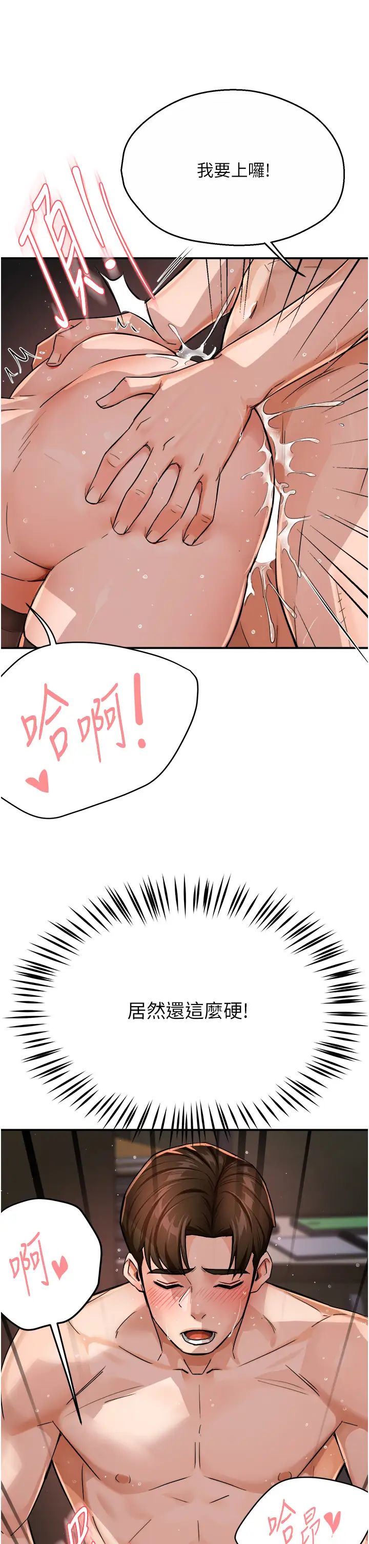 《癢樂多阿姨》漫画 第17話-讓我看妳高潮的樣子