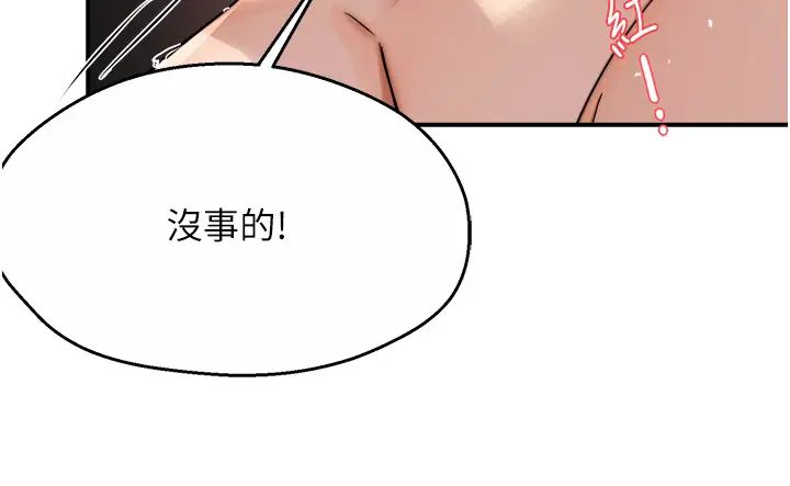 《癢樂多阿姨》漫画 第17話-讓我看妳高潮的樣子