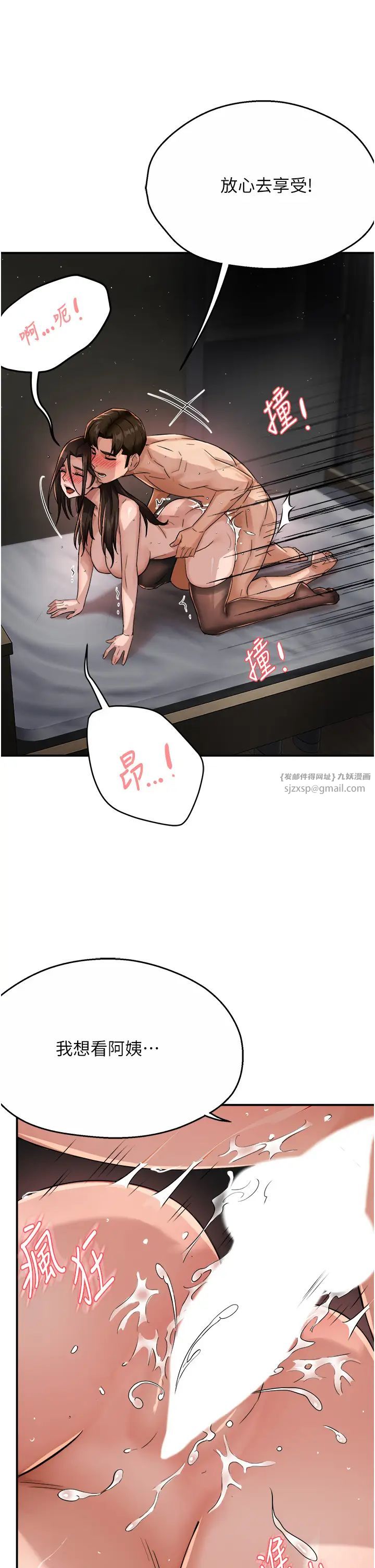 《癢樂多阿姨》漫画 第17話-讓我看妳高潮的樣子