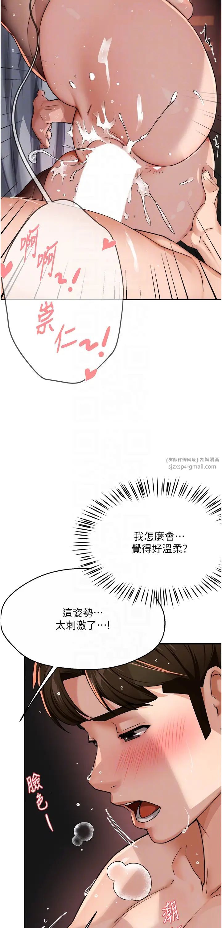 《癢樂多阿姨》漫画 第17話-讓我看妳高潮的樣子