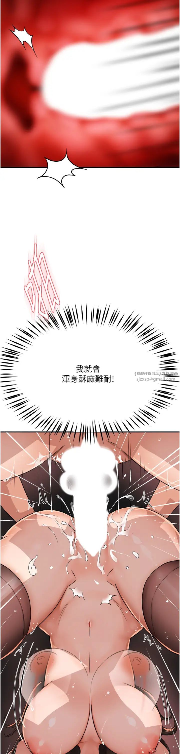 《癢樂多阿姨》漫画 第17話-讓我看妳高潮的樣子