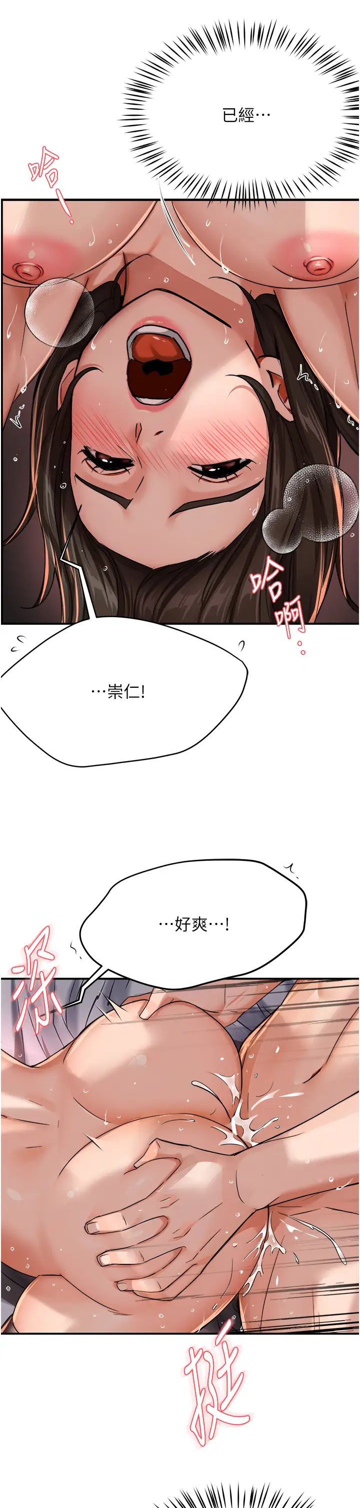 《癢樂多阿姨》漫画 第17話-讓我看妳高潮的樣子