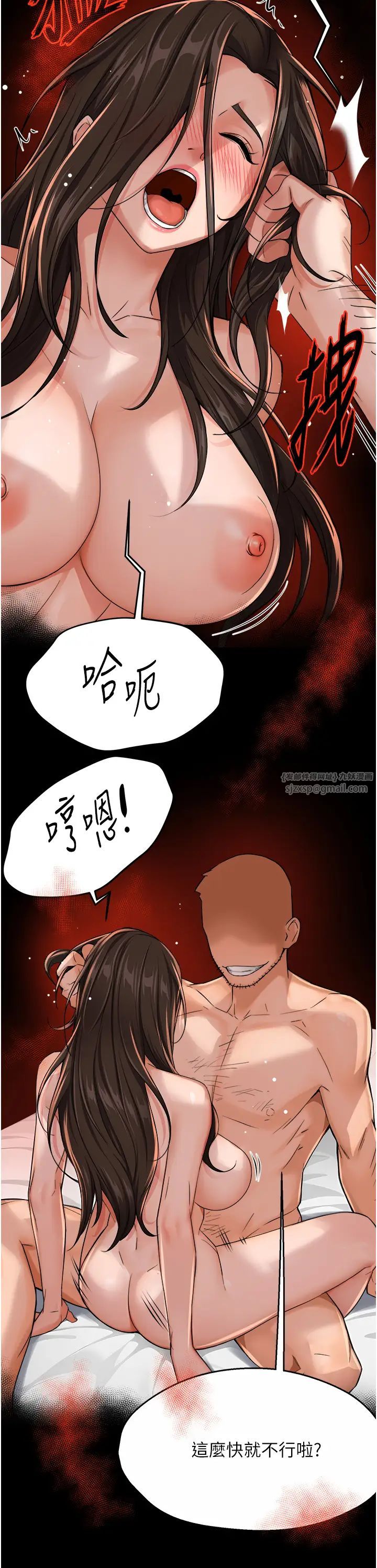 《癢樂多阿姨》漫画 第17話-讓我看妳高潮的樣子