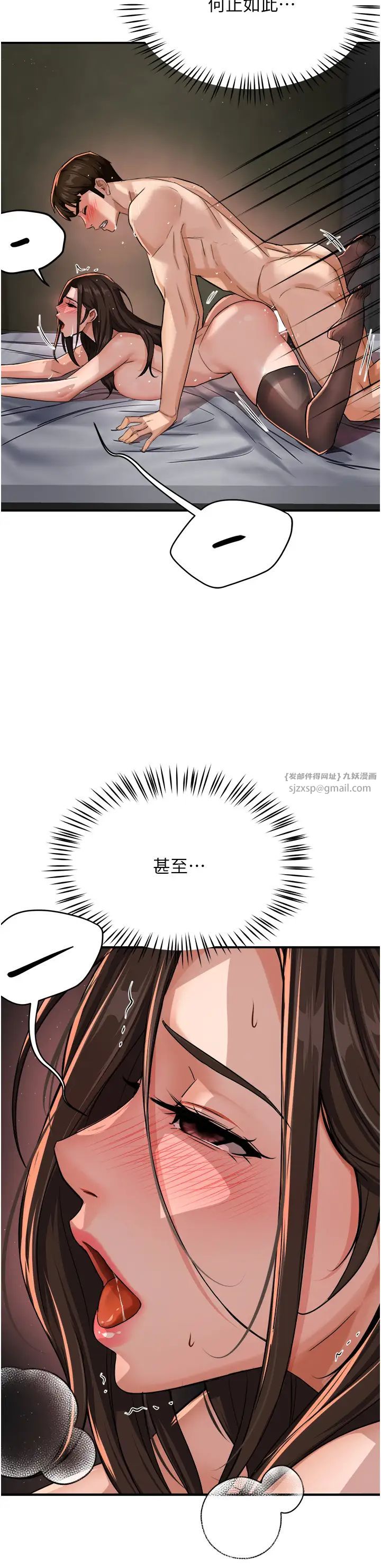 《癢樂多阿姨》漫画 第17話-讓我看妳高潮的樣子