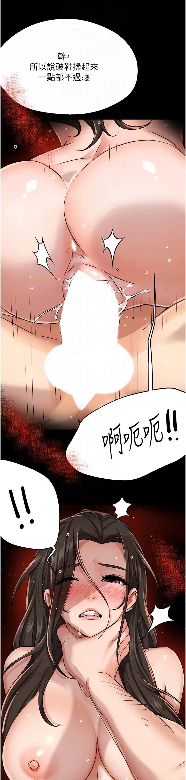 《癢樂多阿姨》漫画 第17話-讓我看妳高潮的樣子