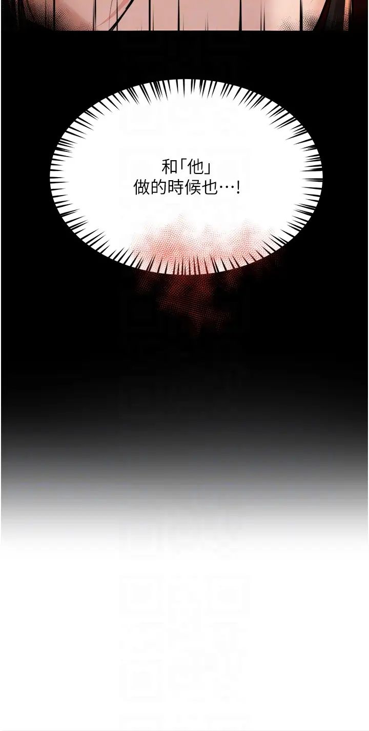 《癢樂多阿姨》漫画 第17話-讓我看妳高潮的樣子