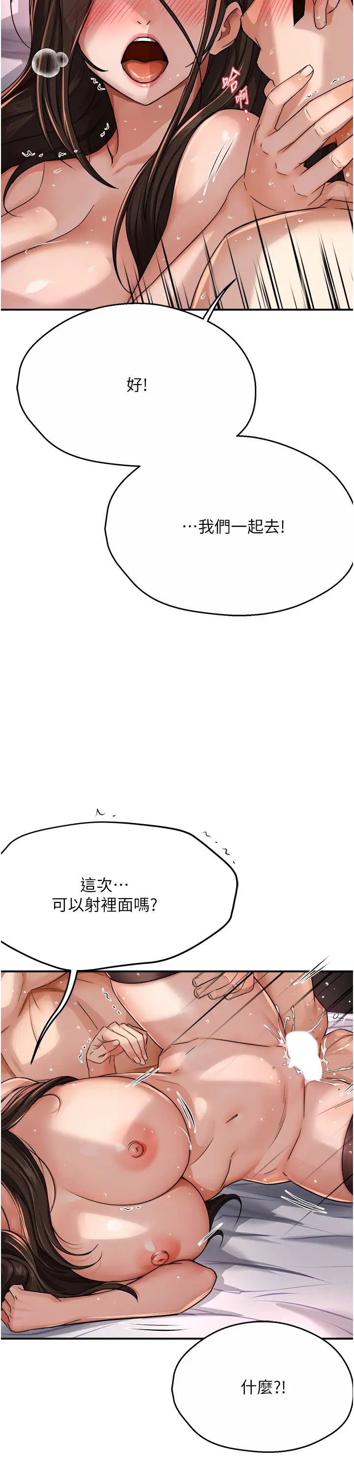 《癢樂多阿姨》漫画 第17話-讓我看妳高潮的樣子