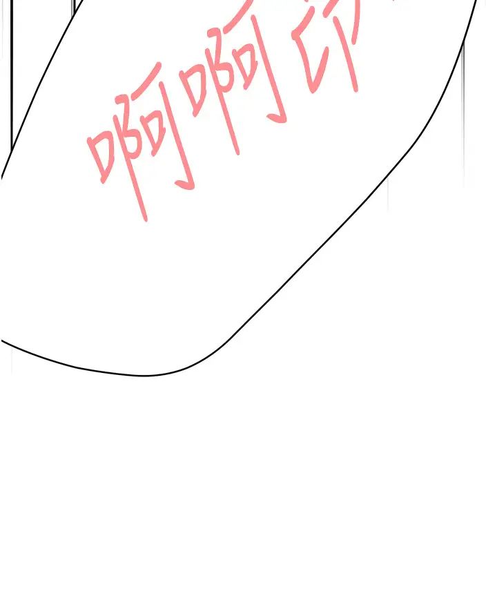 《癢樂多阿姨》漫画 第17話-讓我看妳高潮的樣子