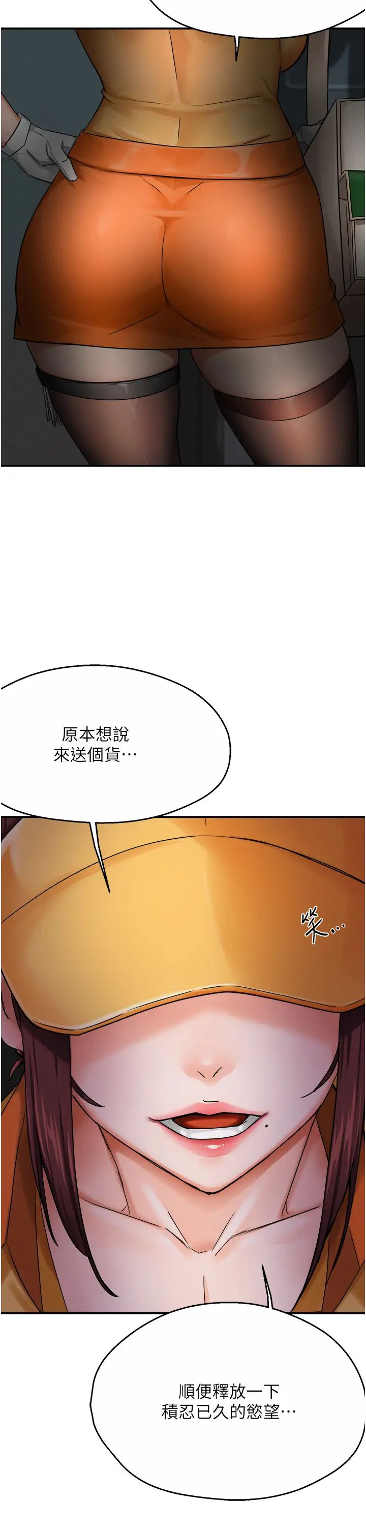 《癢樂多阿姨》漫画 第17話-讓我看妳高潮的樣子