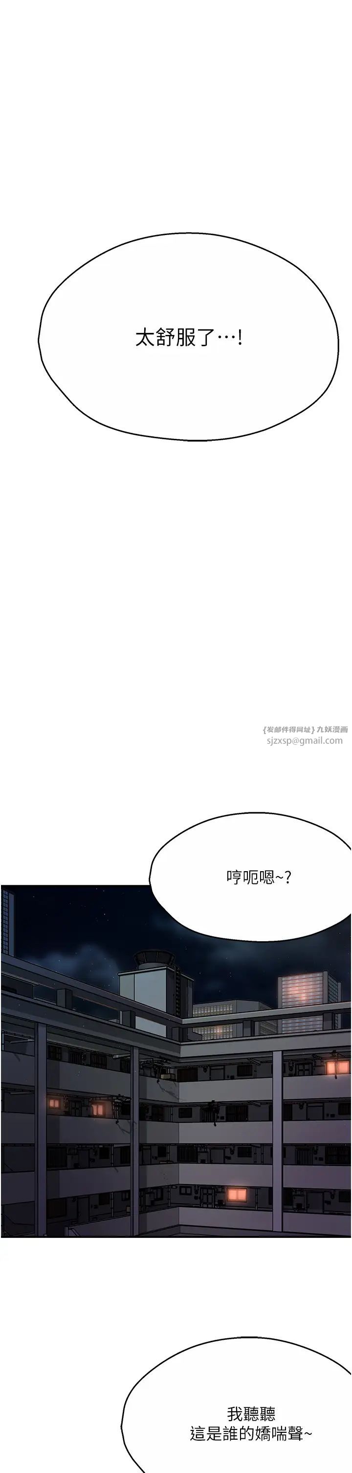 《癢樂多阿姨》漫画 第17話-讓我看妳高潮的樣子