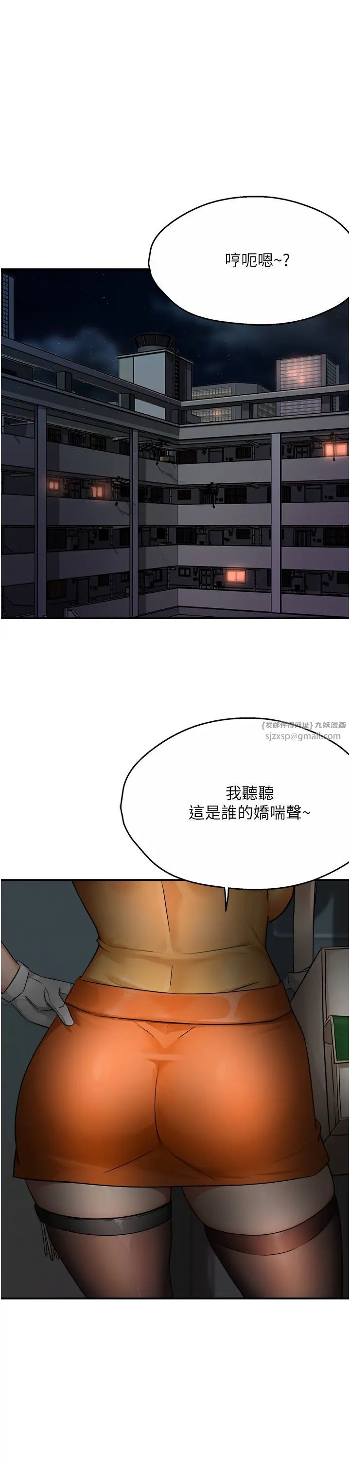 《癢樂多阿姨》漫画 第18話-妳媽在床上可騷瞭