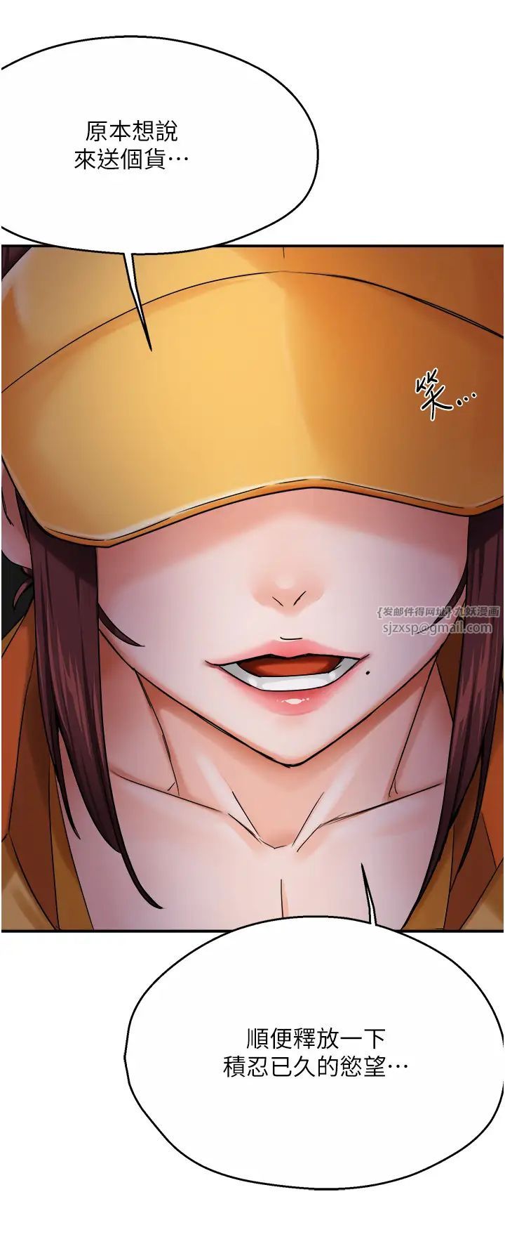 《癢樂多阿姨》漫画 第18話-妳媽在床上可騷瞭