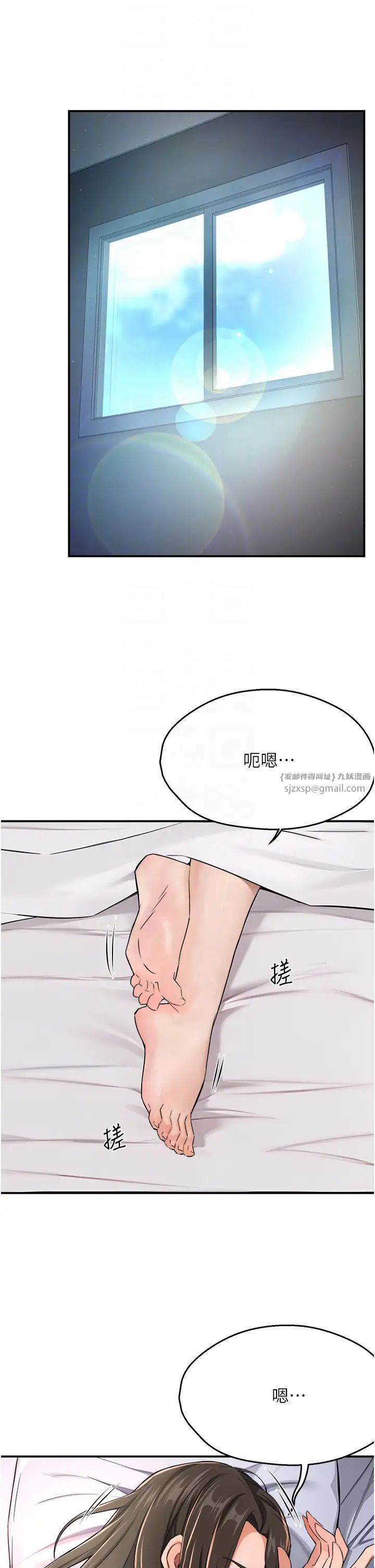 《癢樂多阿姨》漫画 第18話-妳媽在床上可騷瞭