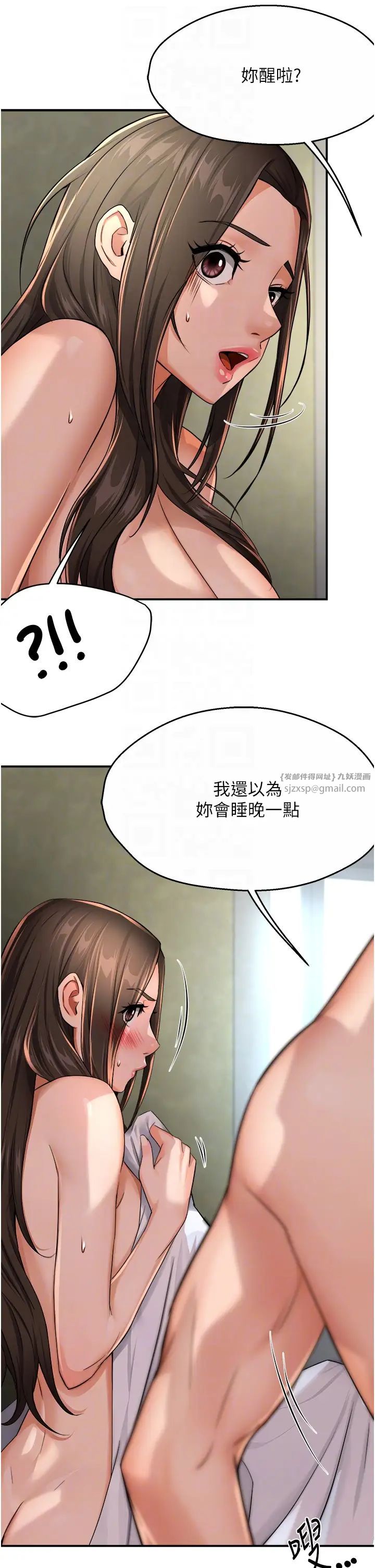 《癢樂多阿姨》漫画 第18話-妳媽在床上可騷瞭