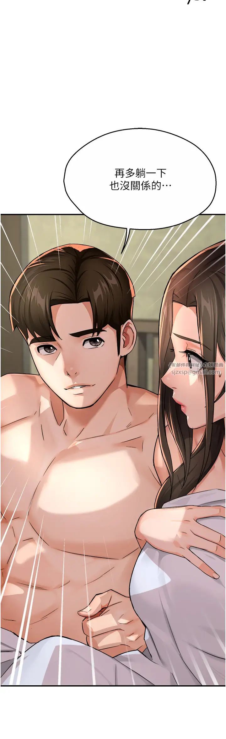 《癢樂多阿姨》漫画 第18話-妳媽在床上可騷瞭