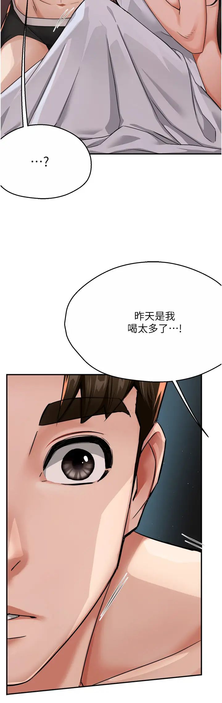 《癢樂多阿姨》漫画 第18話-妳媽在床上可騷瞭