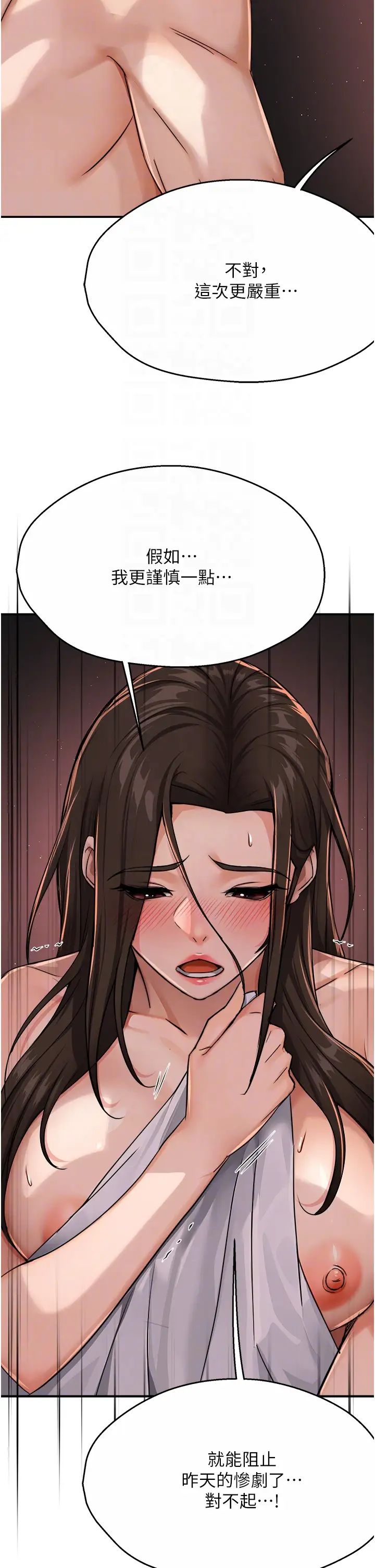 《癢樂多阿姨》漫画 第18話-妳媽在床上可騷瞭