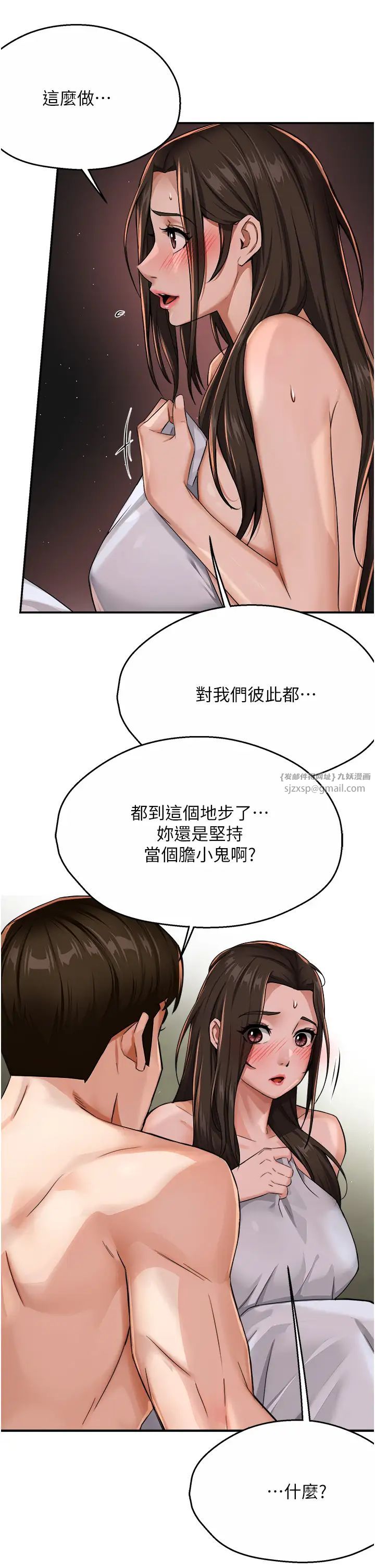 《癢樂多阿姨》漫画 第18話-妳媽在床上可騷瞭