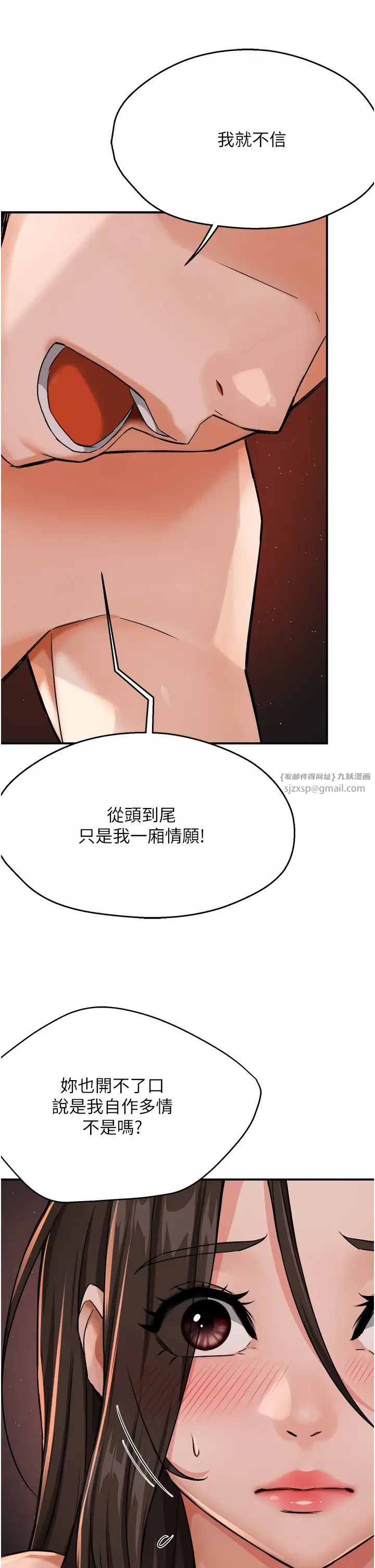 《癢樂多阿姨》漫画 第18話-妳媽在床上可騷瞭