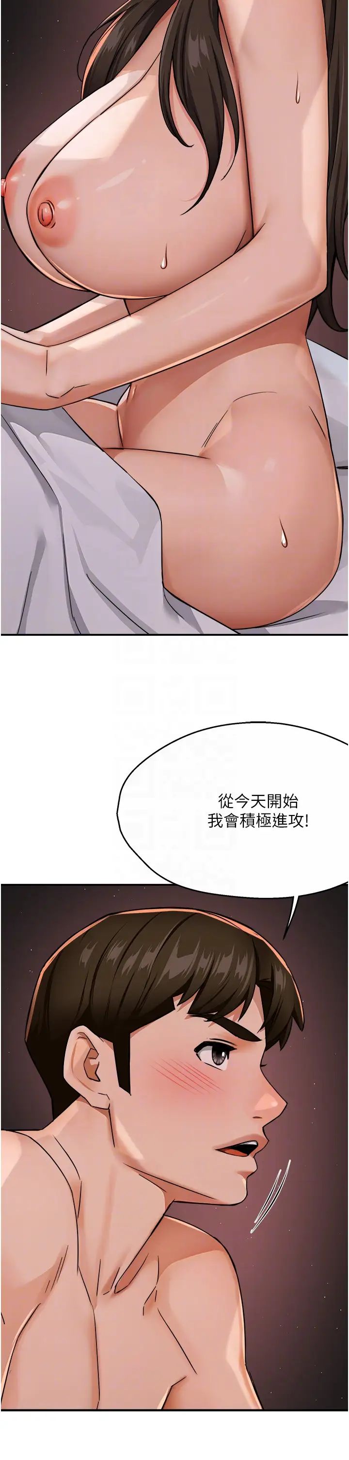 《癢樂多阿姨》漫画 第18話-妳媽在床上可騷瞭
