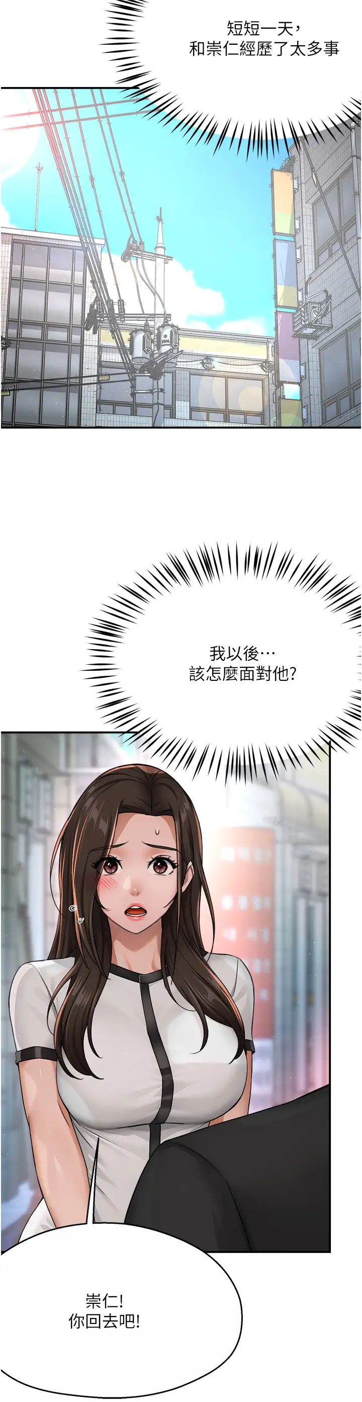 《癢樂多阿姨》漫画 第18話-妳媽在床上可騷瞭