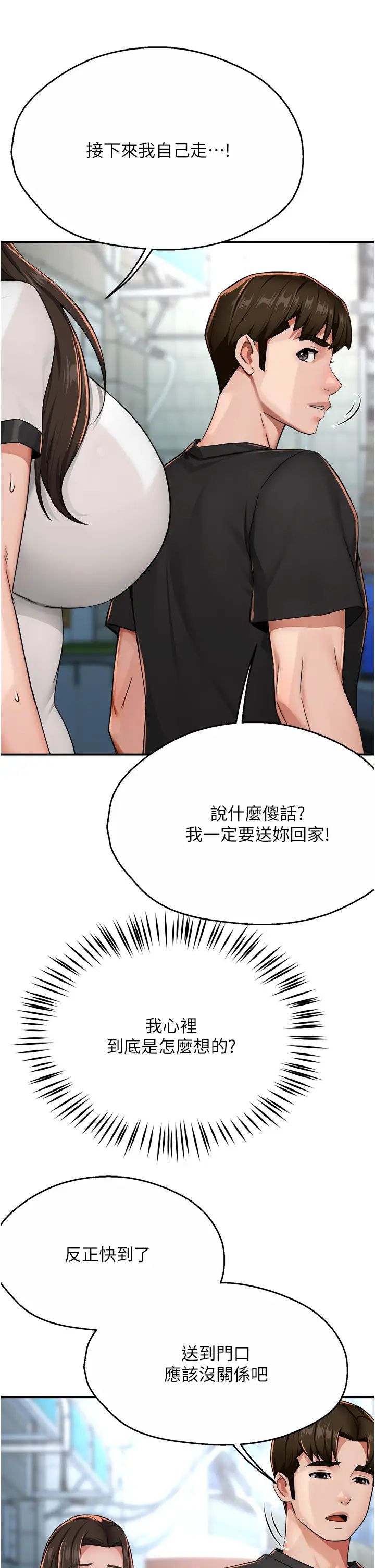 《癢樂多阿姨》漫画 第18話-妳媽在床上可騷瞭