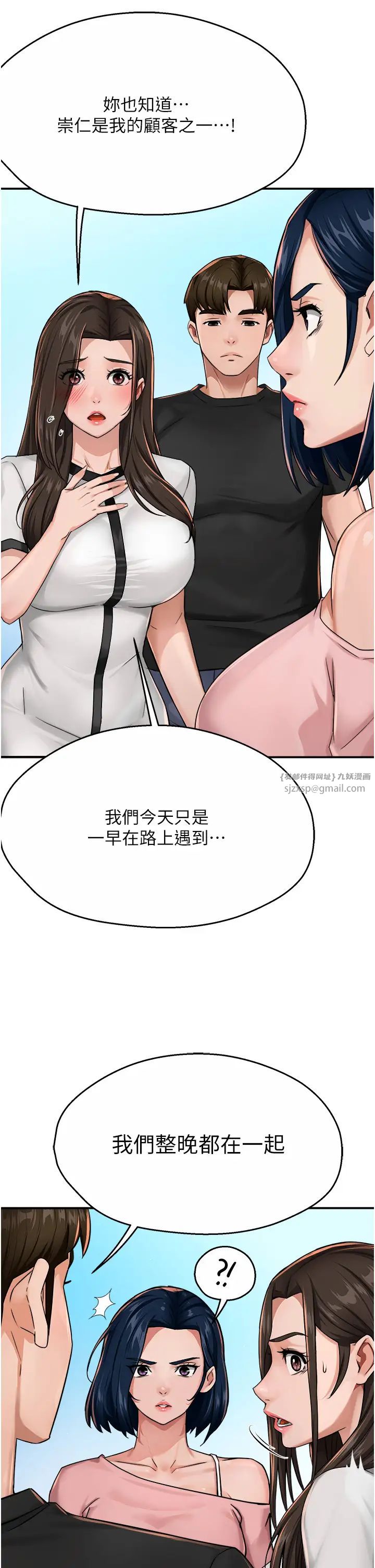 《癢樂多阿姨》漫画 第18話-妳媽在床上可騷瞭