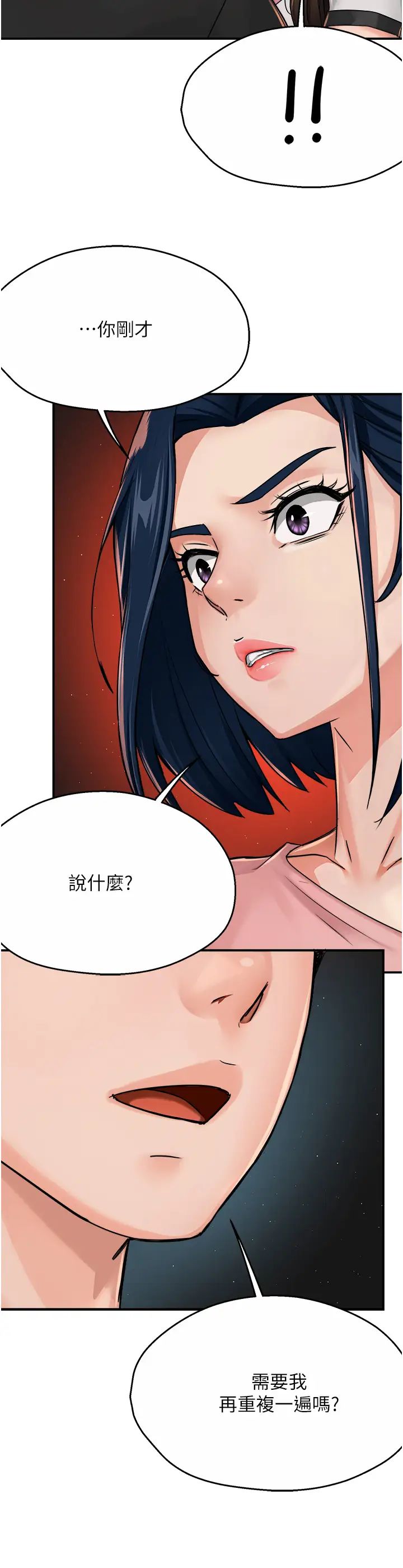 《癢樂多阿姨》漫画 第18話-妳媽在床上可騷瞭