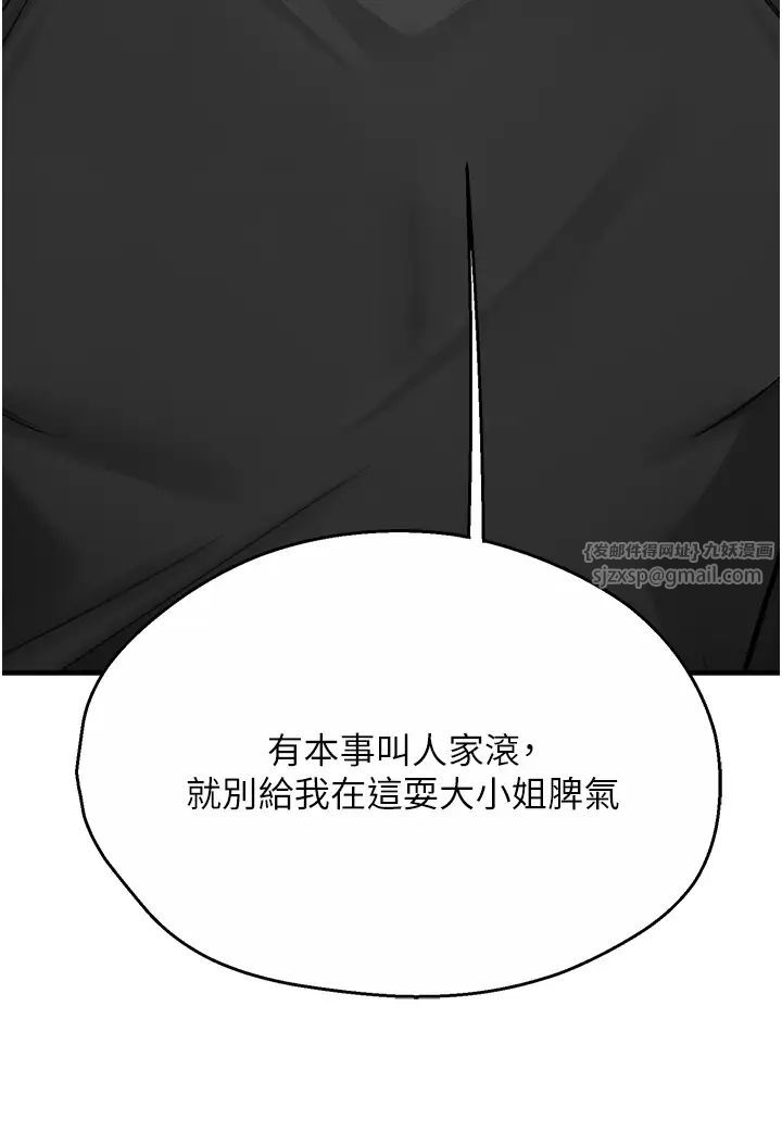 《癢樂多阿姨》漫画 第18話-妳媽在床上可騷瞭