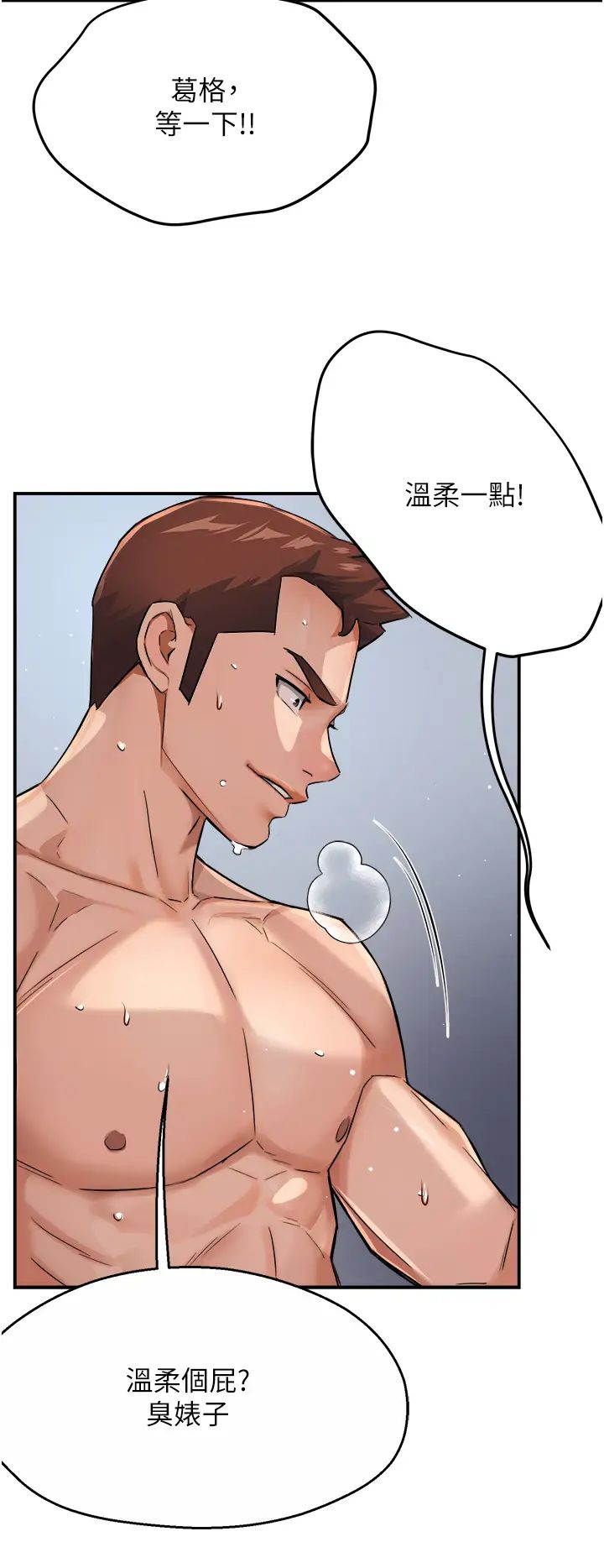 《癢樂多阿姨》漫画 第19話-按捺不住寂寞的小穴