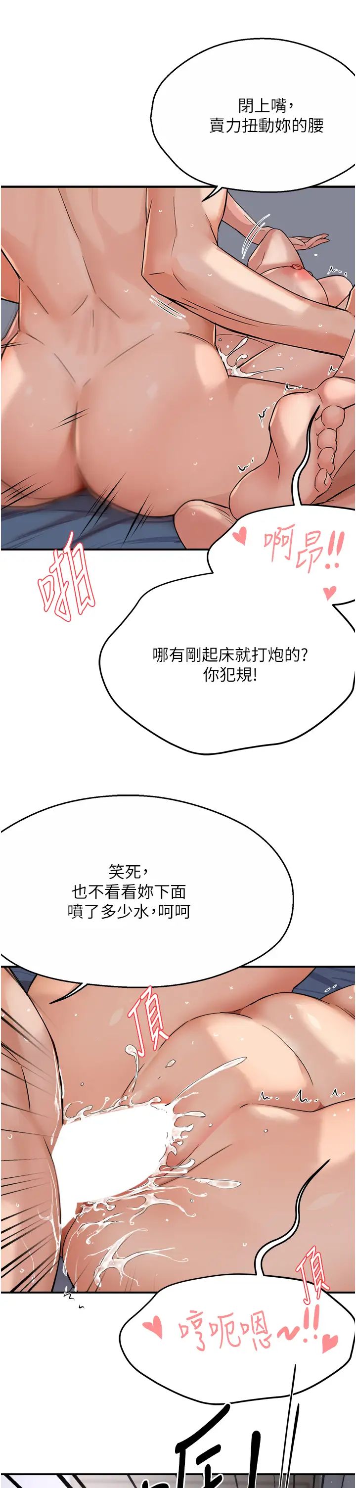 《癢樂多阿姨》漫画 第19話-按捺不住寂寞的小穴