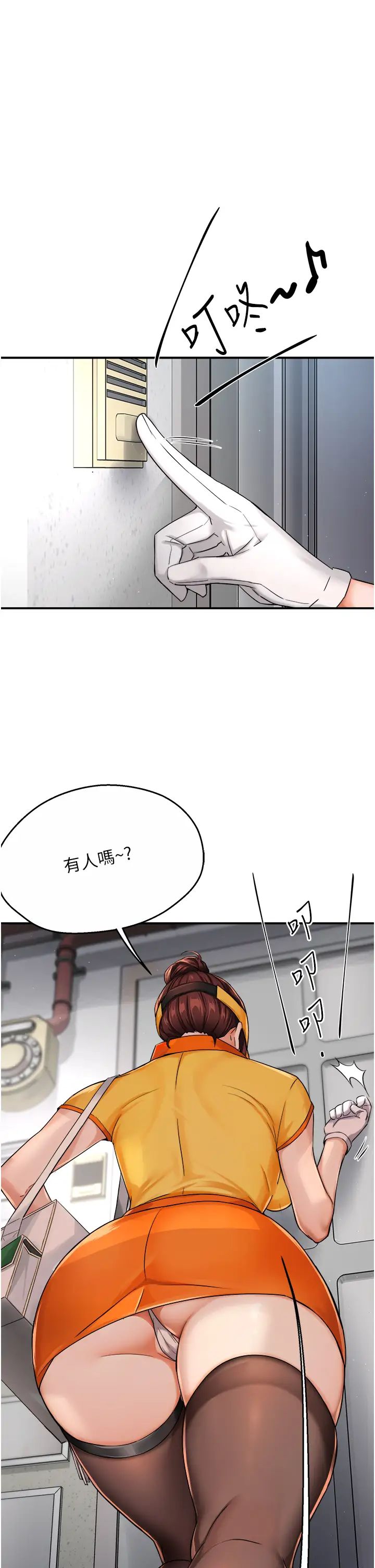 《癢樂多阿姨》漫画 第19話-按捺不住寂寞的小穴