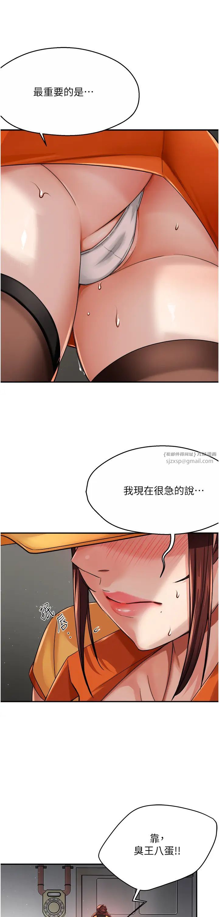 《癢樂多阿姨》漫画 第19話-按捺不住寂寞的小穴